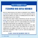 美관세폭탄 맞은 중국산 몰려올라 … 韓철강업계 전전긍긍 이미지