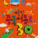 씽씽중국어 이미지