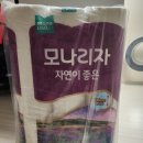 올웨이즈 올팜 휴지 후기