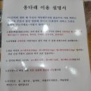 옹다래감자탕뼈찜찜닭 네이버블로그