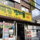 체부동잔치집 - 종로구 자하문로1길 16 | 체부동잔치집