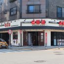 통불 부산명지점 이미지