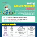 김해시 자전거교육장 케이에스피뉴스
