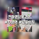 천하명당복권방