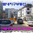 삼육 부동산중개사무소 이미지