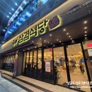 두실로 | * 부산 두실 고깃집 ::삼겹식당:: 방문 후기 -