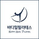 힐바디필라테스 | 목동 필라테스 바디힐필라테스 필라테스 플레이스 회원 후기 한눈에 보기