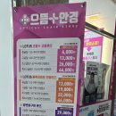 안경진정성 김포운양점 | 으뜸플러스안경 김포운양점에서 엄마 누진다초점 안경 맞춘 후기