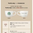 디자인수향 | 스타벅스 향초 16900원 수향 콜라보 솔직 후기 (가격, 대상 음료 6종, 구매 방법, 실물 크기)