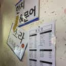 찌지미포차 이미지