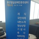 울산발달장애인훈련센터개소식행사케이크 이미지