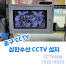 삼한냉동