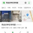 최상산부인과의원 | 난소 물혹 &amp; 자궁내막증 로봇 수술 예약 _ 최상산부인과의원 🏥