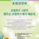 나주목사고을시장협동조합