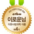 (주)이롬 이미지