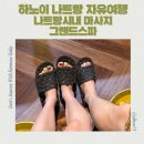 베트남 하노이 나트랑 자유여행 나트랑시내 마사지 추천 그랜드스파
