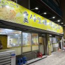 사또네석쇠갈비 이미지