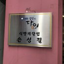 제주올레 2호점 이미지