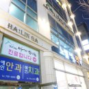 하대동222 | 진주 지리산쌍계한의원 치료 잘해주심~