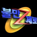 컴퓨터불만제로 이미지