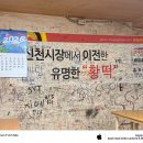 황떡 | 대구 떡볶이 맛집 황떡 본점, 솔직 후기