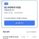 땅스부대찌개두정점