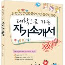 [Prime TOWN]‘말로 하는 논술’ 대입 구술면접 이미지