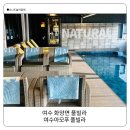 모이다식탁 | 여수 화양면 풀빌라 아모푸 단체펜션 넓은 수영장 오션뷰 내츄럴 룸