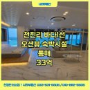 천진부동산중개사무소 네이버블로그
