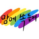 일월당구장 네이버블로그