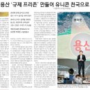 용산비전 이미지