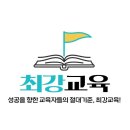 최강수학 이미지