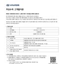 남촌점현대자동차 이미지
