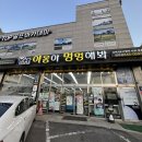 야옹아멍멍해봐양주점