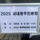 궁내동주민센터 이미지