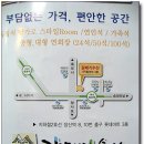 [부시모부경정기모임] 9월11일 금요일 7시30분 해운대장산역 [갈매기수산] 이미지