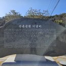 수지면 산촌마을 이미지