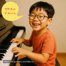 랄라음악교습소 | 우리 아이, 어느새 음악을 ‘사랑하게’ 되었어요💛