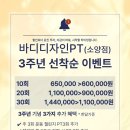 바디 디자인(소양점) 이미지
