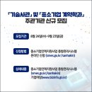 중소기업기술산업