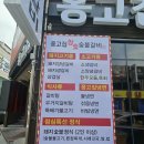 평거동 음식점 옹고집 참숯숯불갈비 방문후기