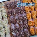 토종유통 | 비비수산 토종순대, 김치순대 후기 | 집에서 즐기는 냉동순대 추천