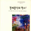 슘페터