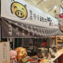 복돼지분식 이미지