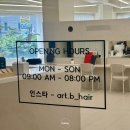동탄미용실 추천 아트비헤어 동탄점 유정 디자이너 뿌리염색 후기
