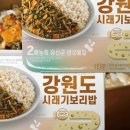 보리밥집 이미지