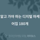 가야디지털마케팅