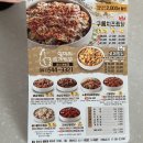 일미리금계찜닭배방점 이미지