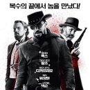 장고농장 | 장고:분노의 추적자_크리스토프 왈츠 연기 최고👍