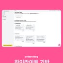 (주)유아이테크 이미지